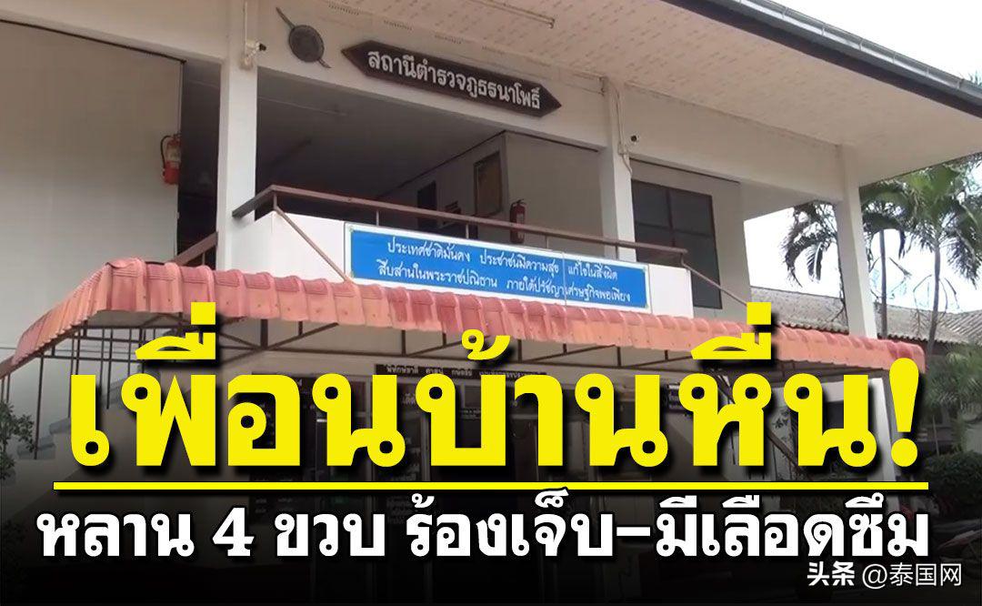 小孩都不放过！泰国六旬老变态性侵4岁邻家女童