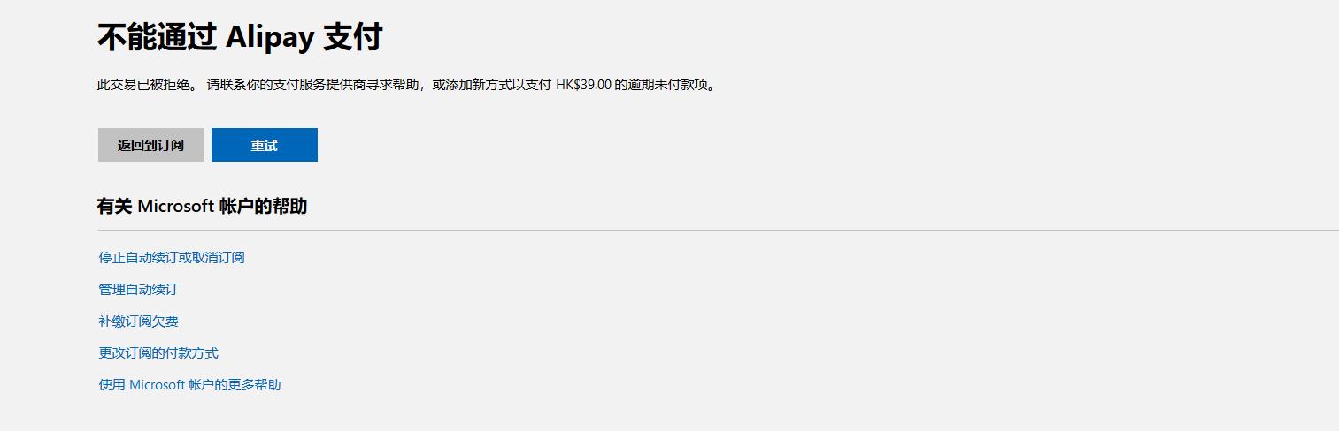 支付宝怎么开通xgp,xgp不能用支付宝付款了