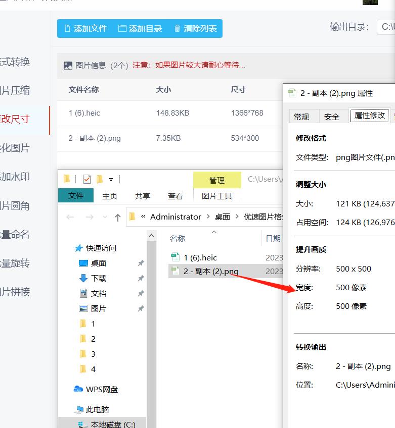 修改照片大小尺寸用什么软件免费,美图秀秀如何修改照片尺寸大小