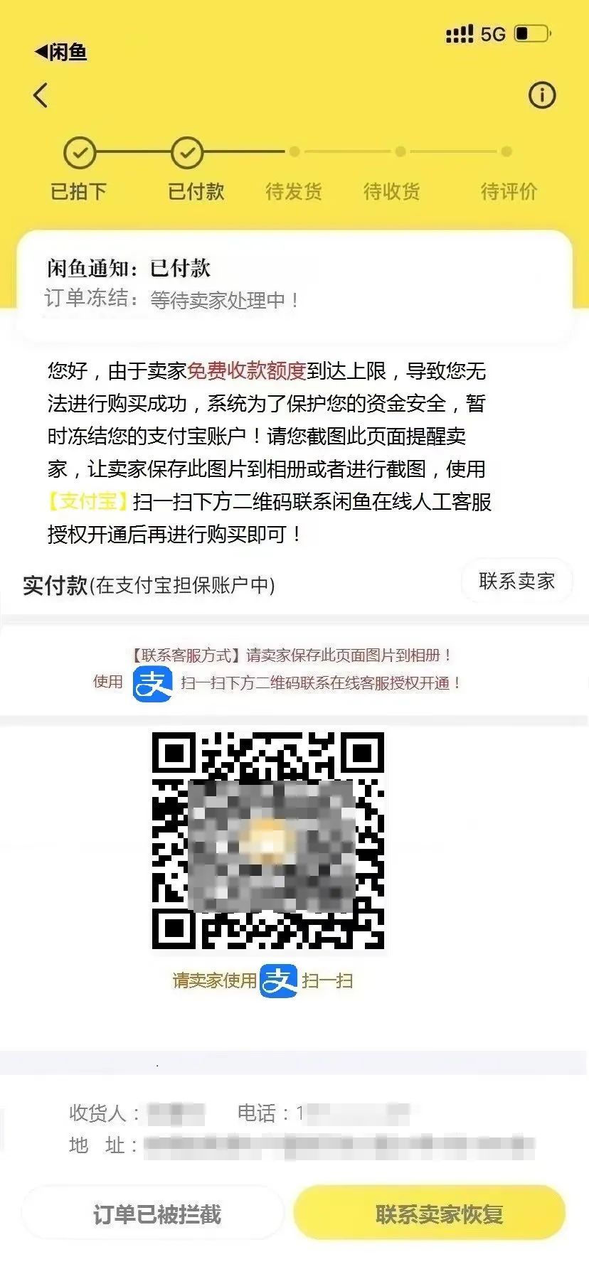百日行动找人骗局,百日行动有针对诈骗案吗