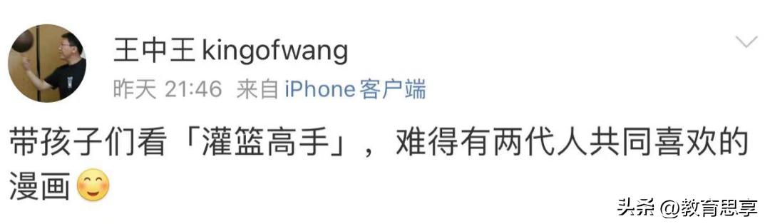 五四青年节推荐看灌篮高手,五一看什么电影灌篮高手