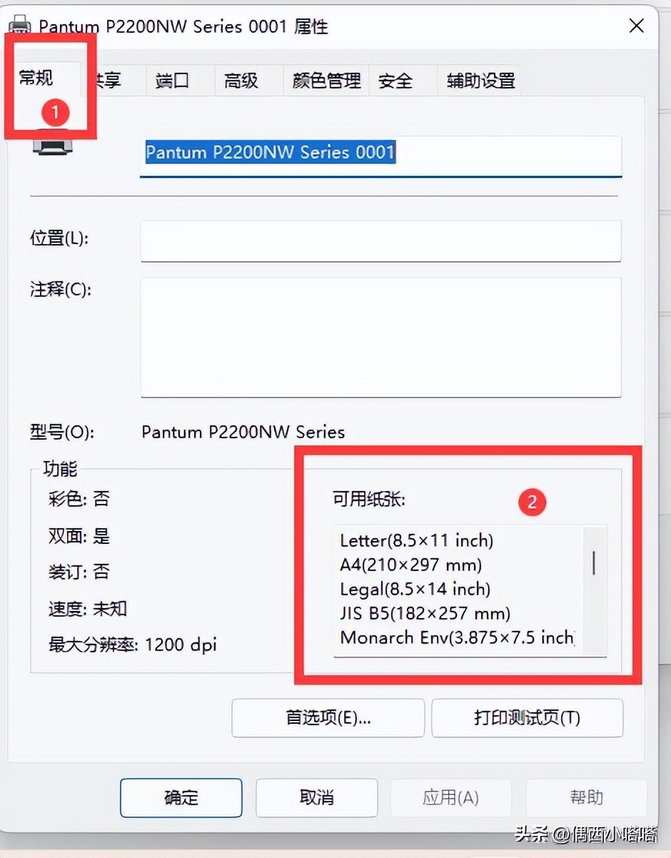 针式打印机能打印a4纸吗,针式打印机如何打印a4纸教程