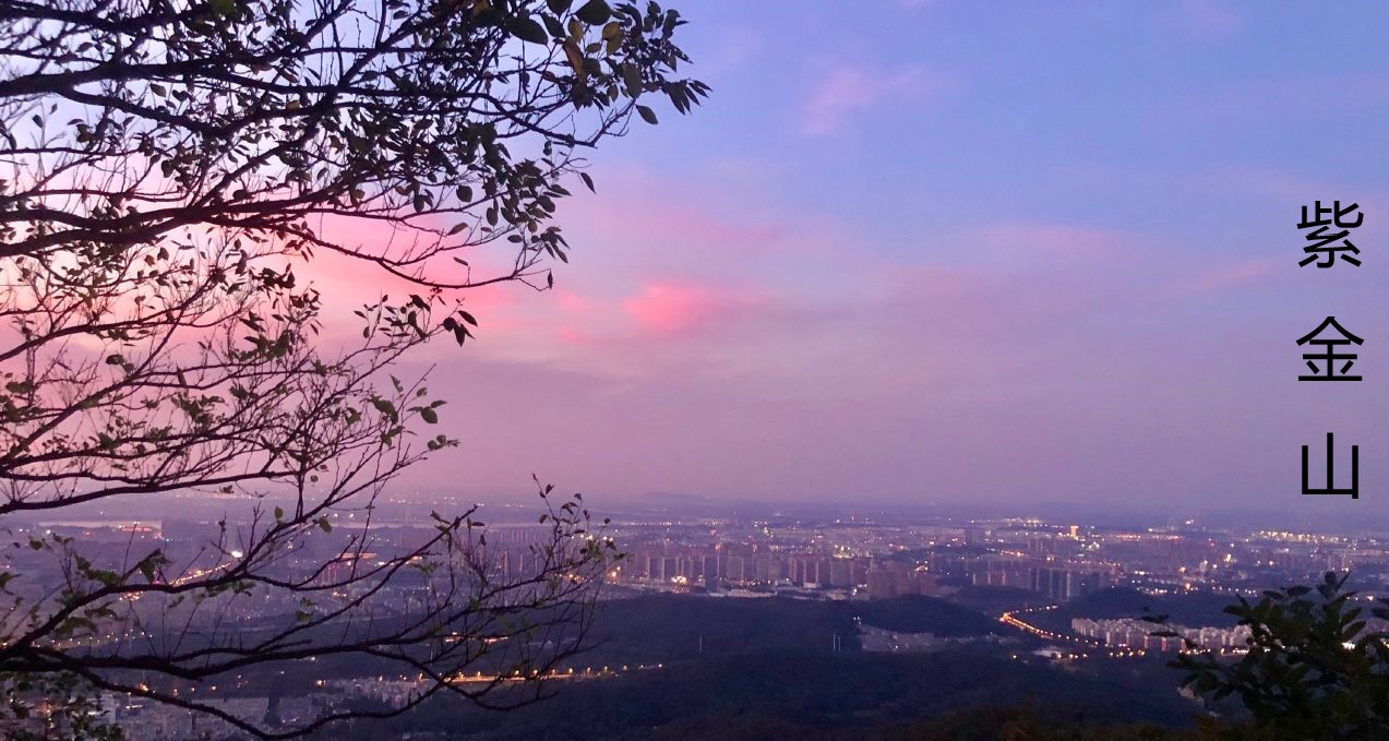 南京六朝古都是哪6个朝代,美丽的六朝古都南京风光无限