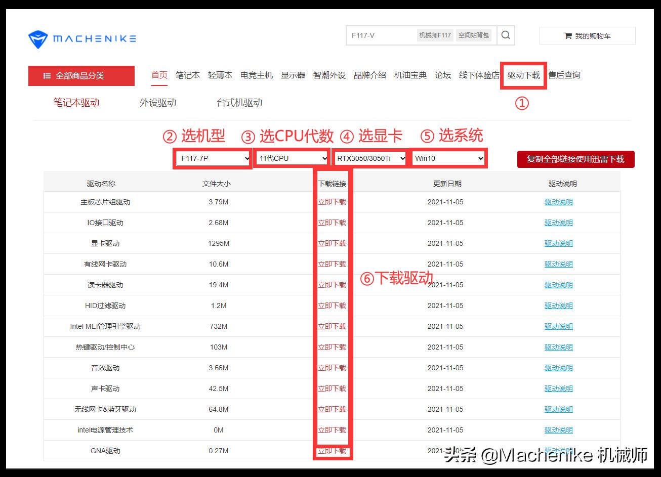 f117x驱动安装教程,f117驱动安装教程