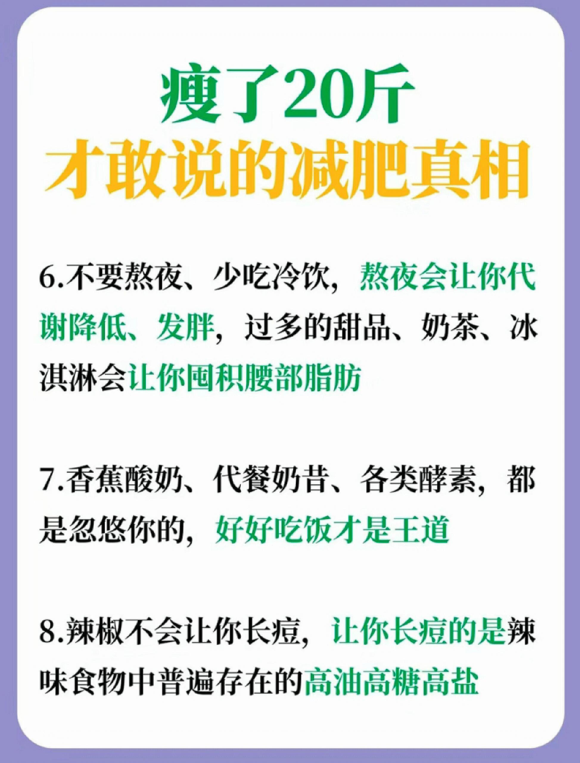为什么感觉30岁后身体开始变差,30岁的男人如何保持身材