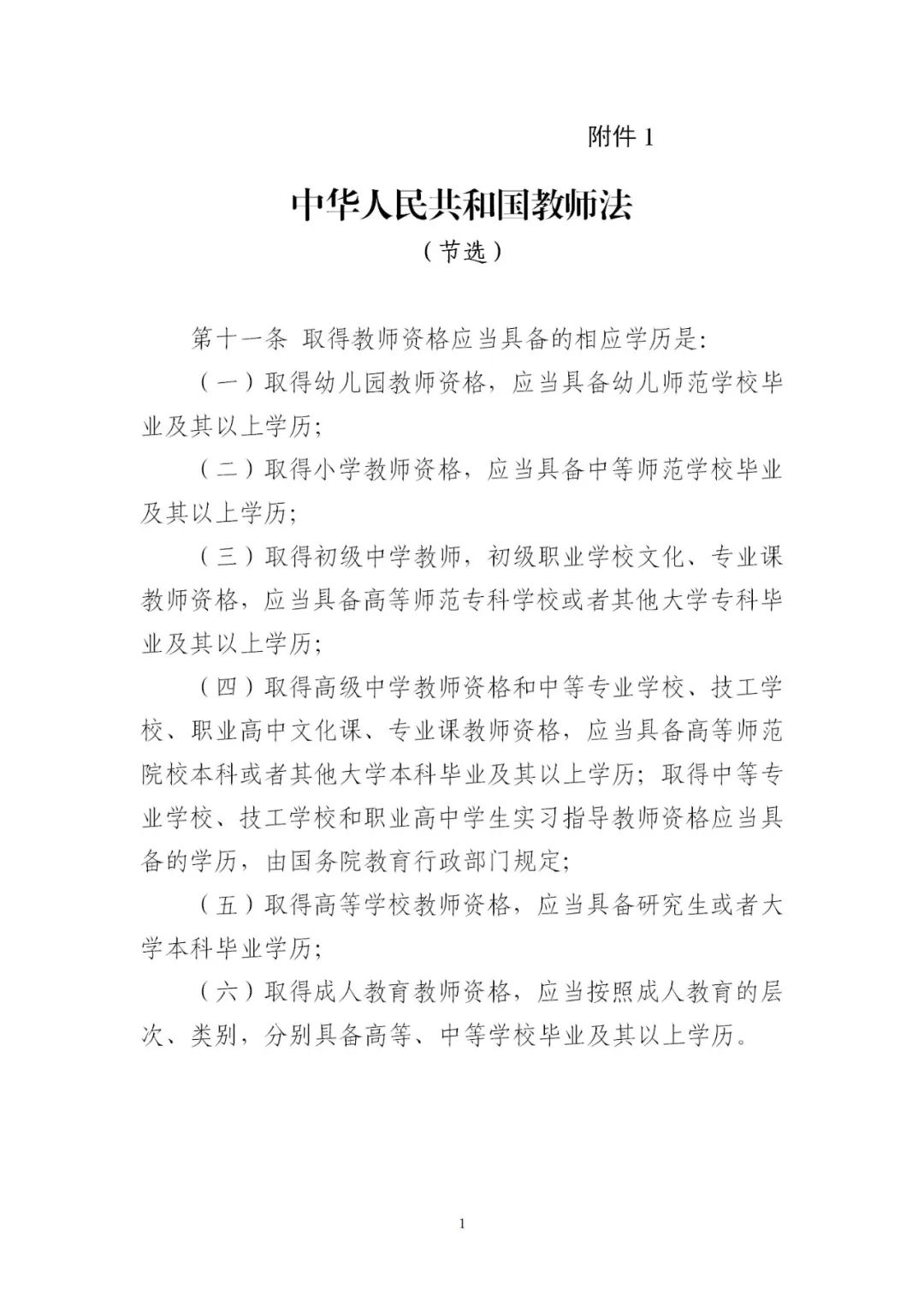 广东中小学教师资格考试报名时间,广东小学教师资格证报名考试时间