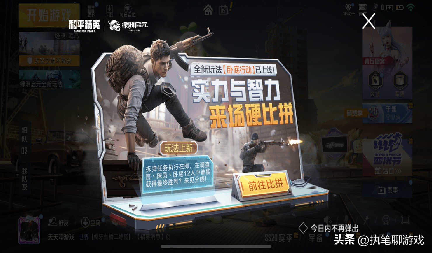 揭秘吃鸡最新活动白拿一套新衣服,吃鸡和平精英小店有些啥