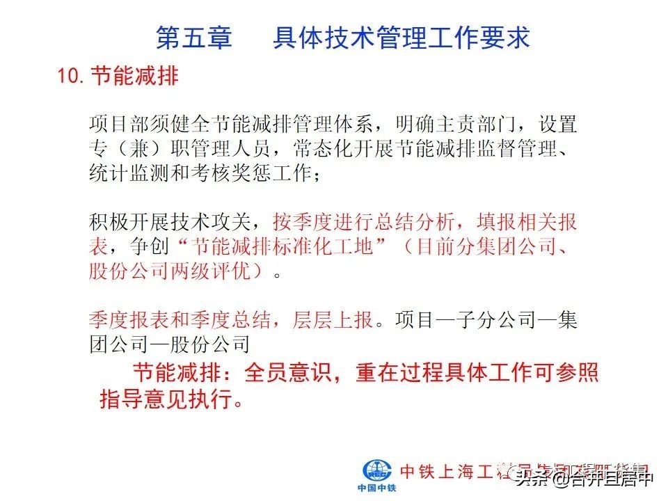 项目施工管理流程图片大全,bim施工项目管理的主要内容是什么