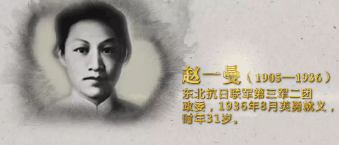 女英雄赵一曼:皮鞭抽打,牙齿扒光，酷刑用尽鬼子都撬不开她的嘴!