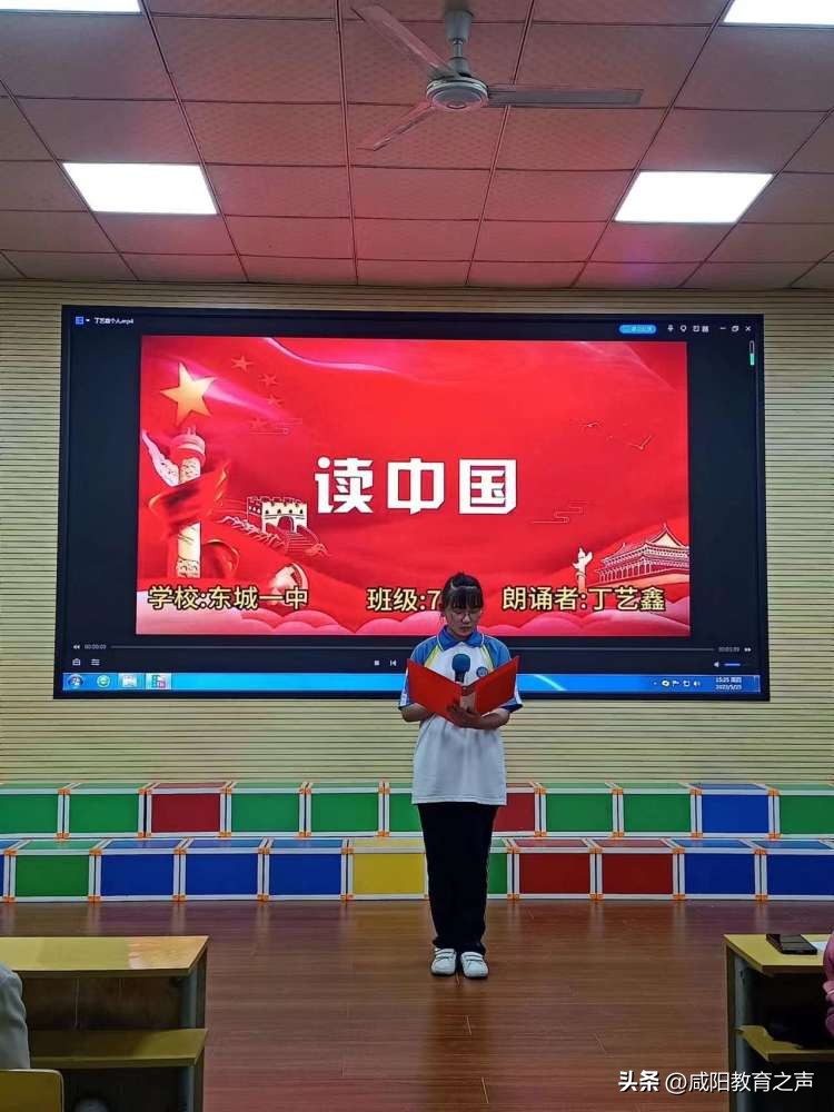 “诵读中华经典弘扬传统文化”兴平市东城一中经典诗文朗诵比赛