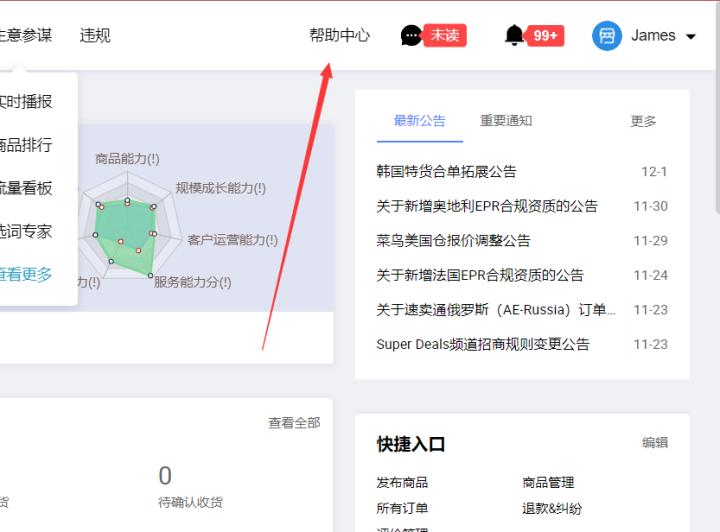 跨境电商速卖通运营,跨境电商速卖通实操完整教程
