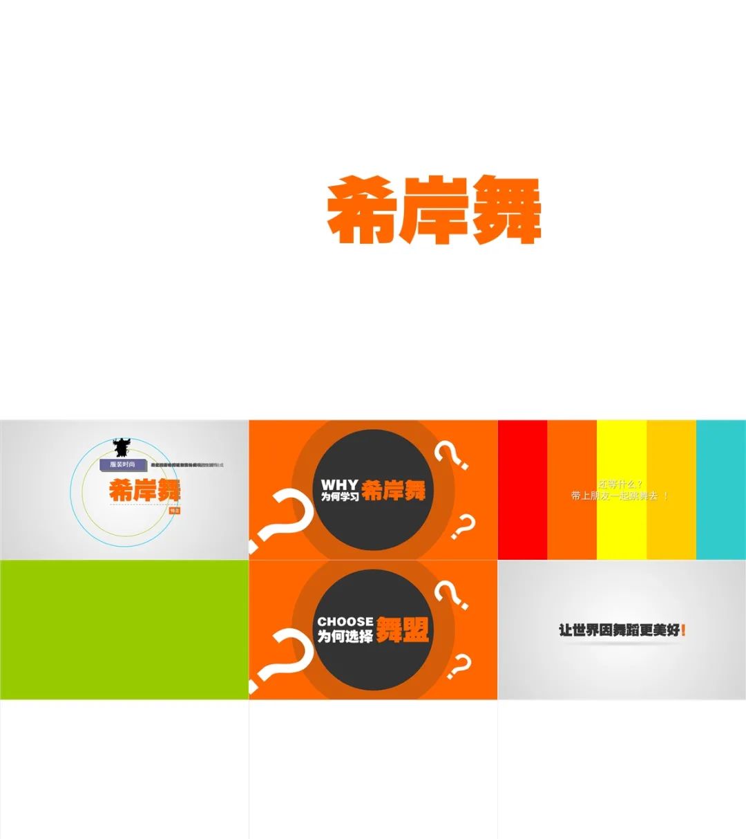 国粹戏剧模板ppt,舞蹈教学PPT模板