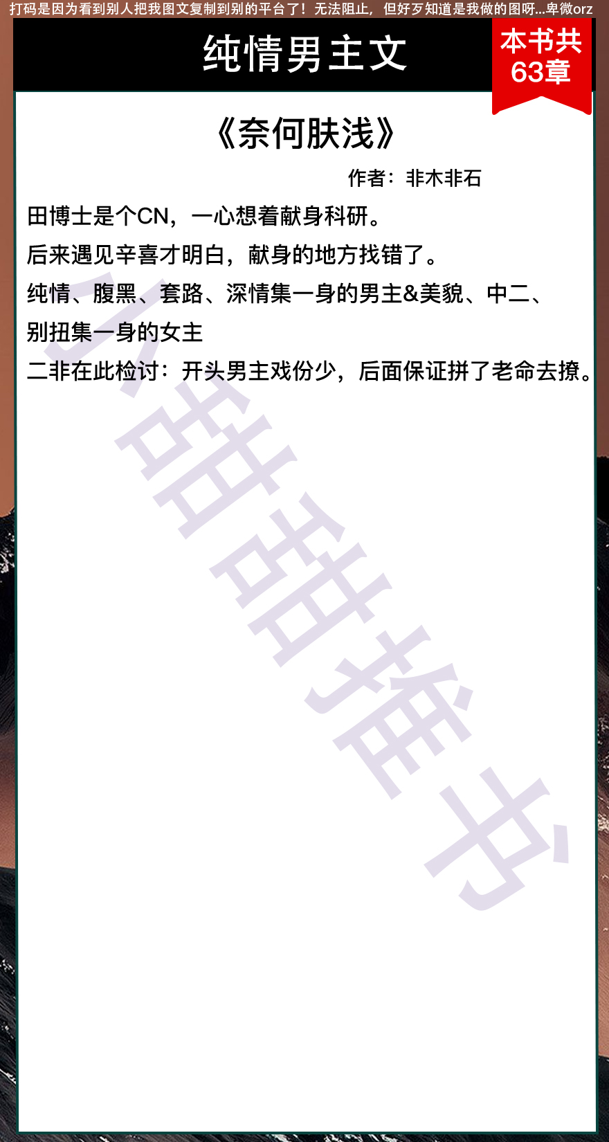 8本纯情男主小说：男主他又奶又狼！《奶狗系男友》《小蛮腰》