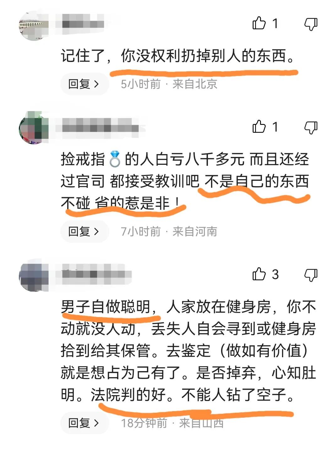 男子捡到塑料戒指扔掉被赔偿,男子捡到戒指被判赔8000元