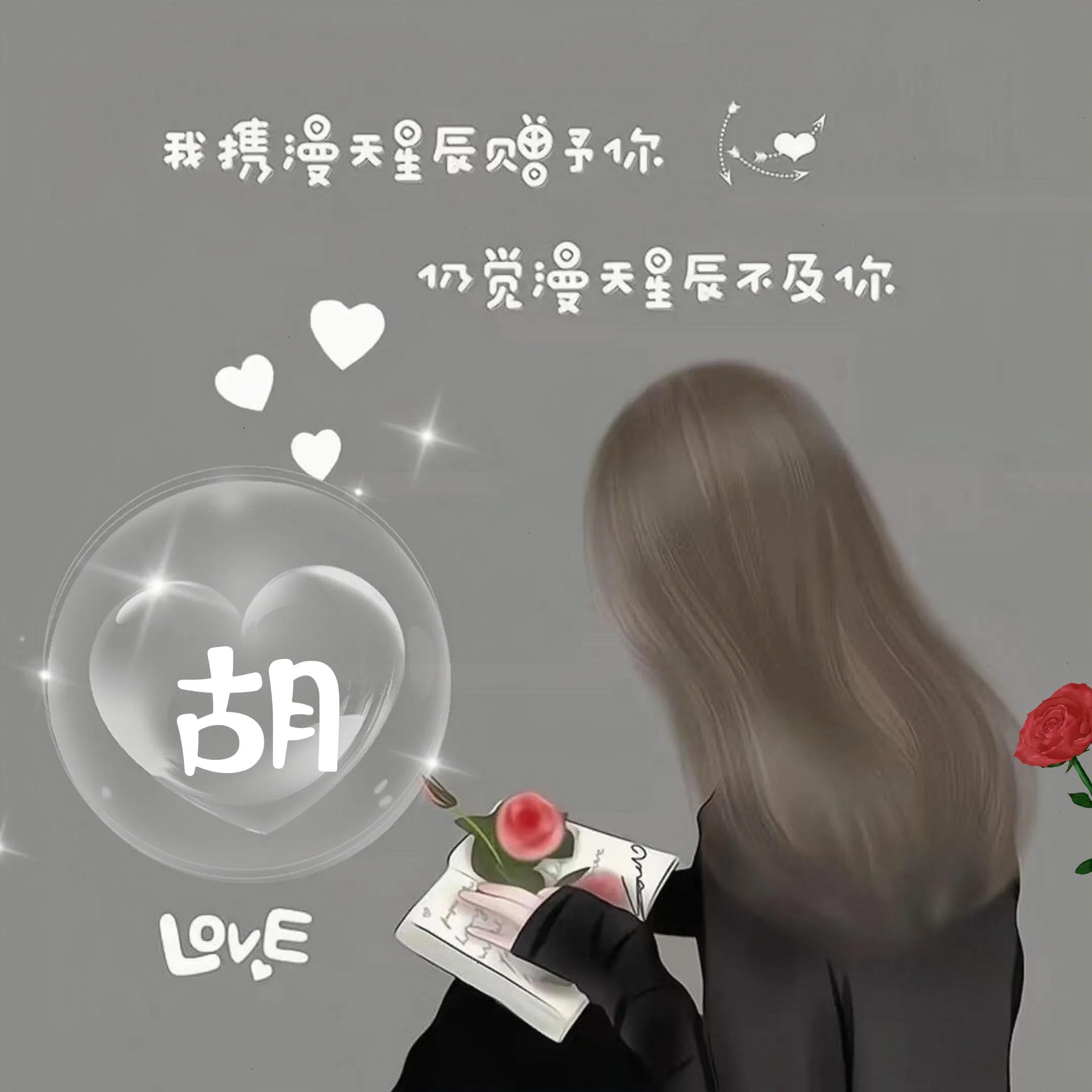 你的头像做好了，戳进来取图啦！第五弹