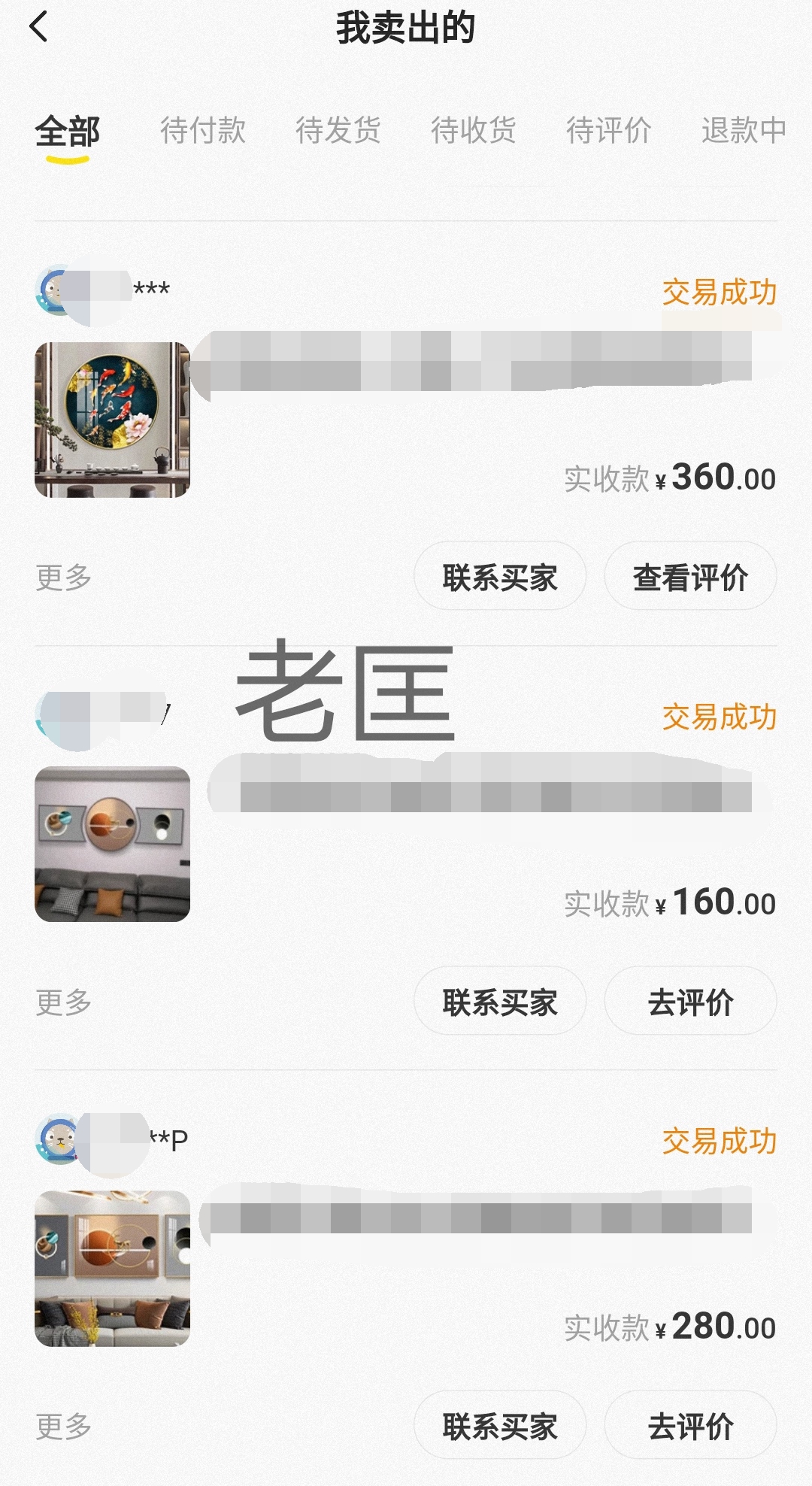 手把手教你如何通过闲鱼赚钱,闲鱼无货源赚钱详细最新教程