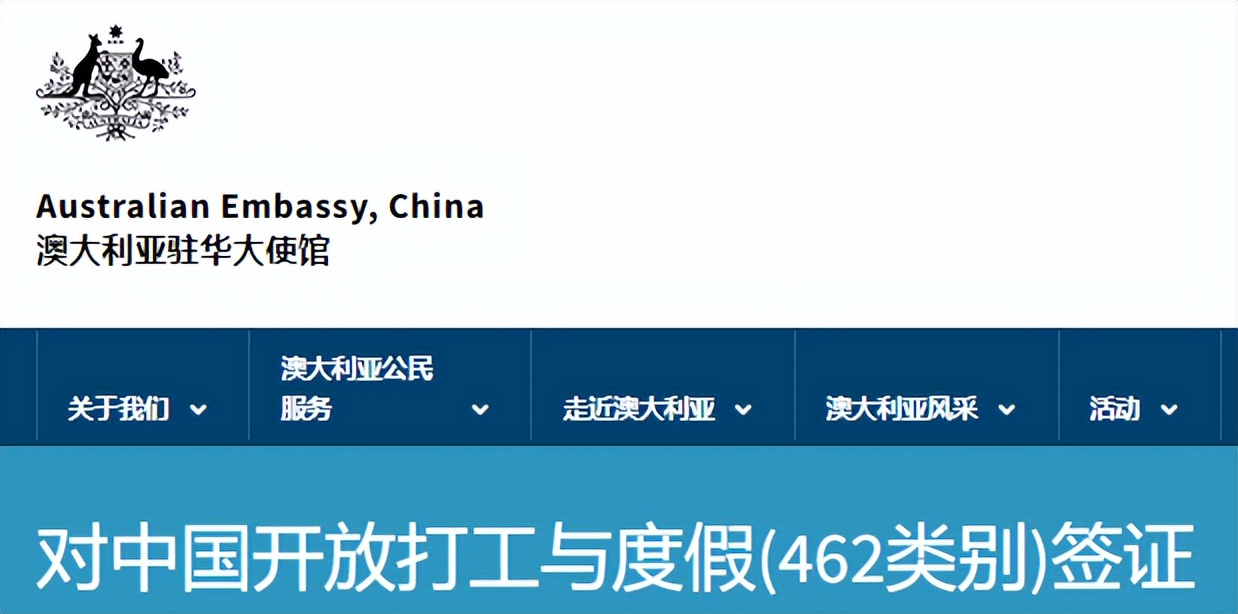 澳洲462工作签证,今年whv462签证持续多久