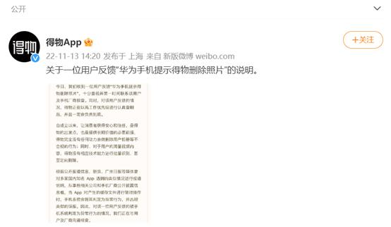 网友称得物调用手机权限删除投诉视频,得物回应:我们没有动力,也没有能力删除用户相册