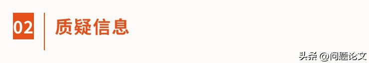 来自山东、湖北、江苏及辽宁等地医院的5篇论文竟都存在图片重复