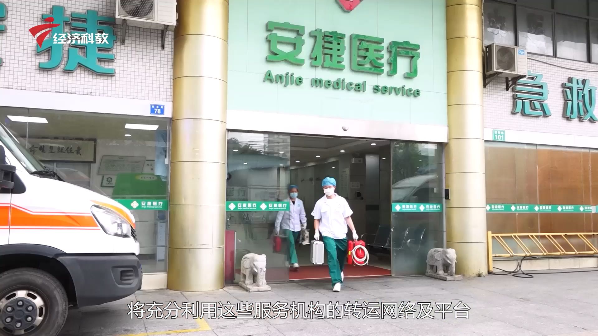 安捷急救转运中心如何补开发票,上海安捷急救转运有限公司