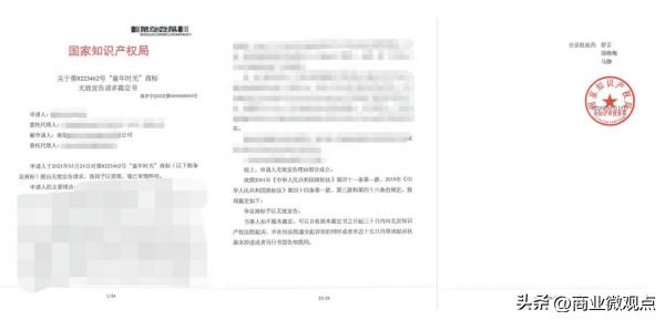 抢注期满商标,抢注商标赔偿70万元