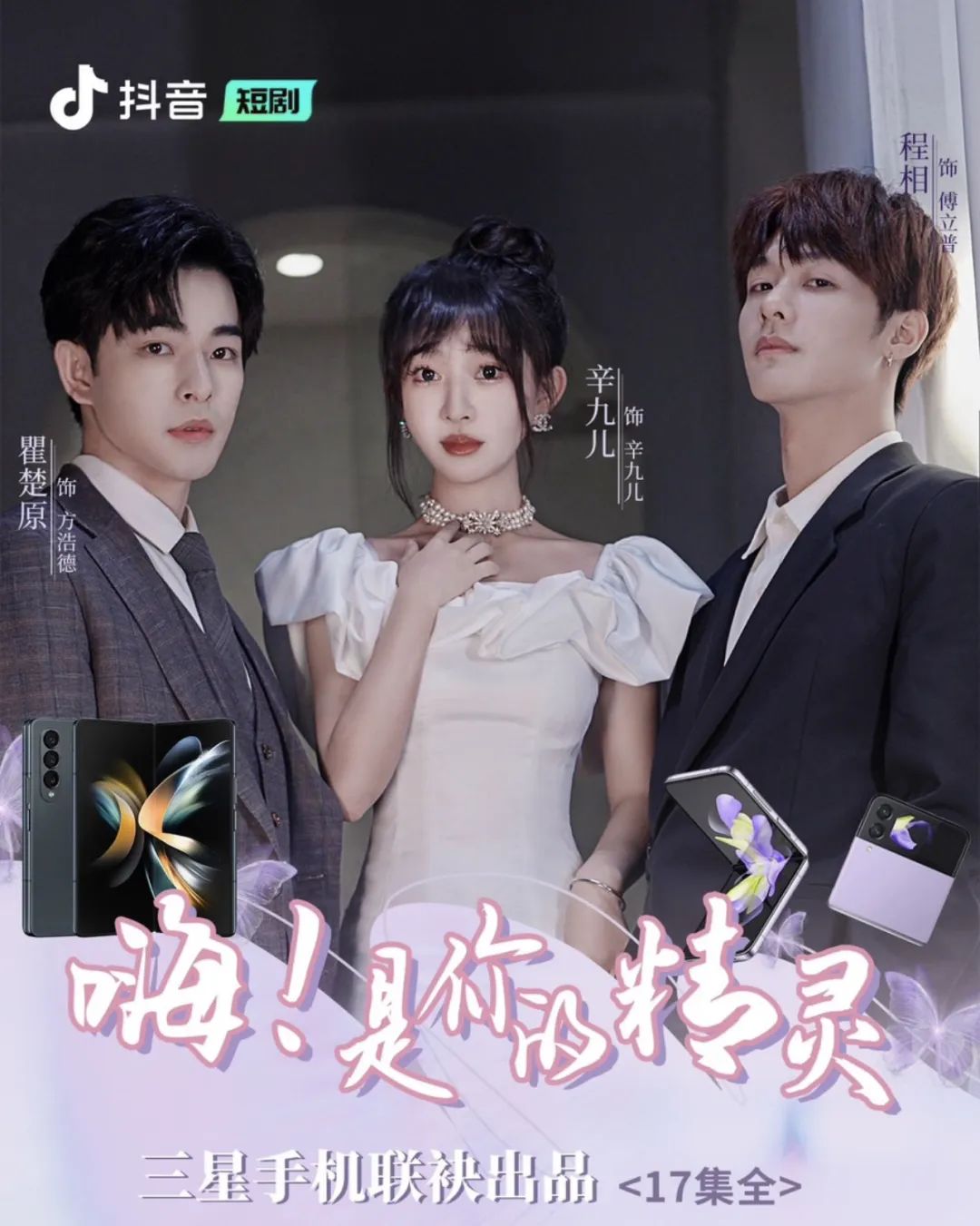 开播49小时破10000剧集,上线24小时短剧破2000万