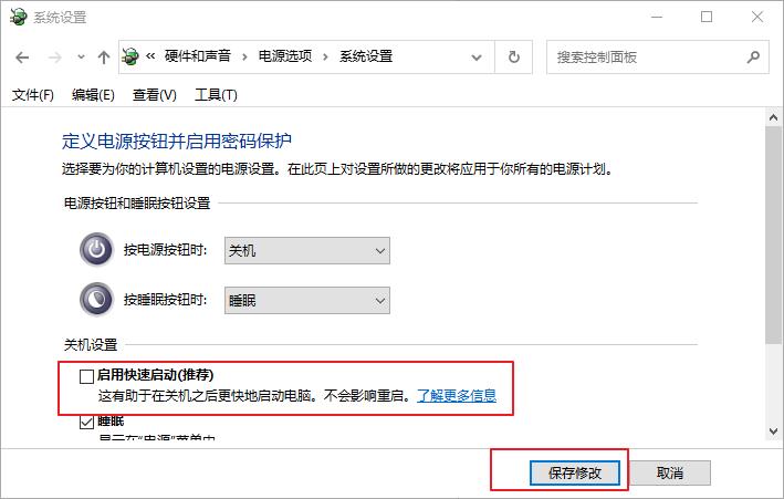windows10怎么关闭防火墙,windows10关闭更新