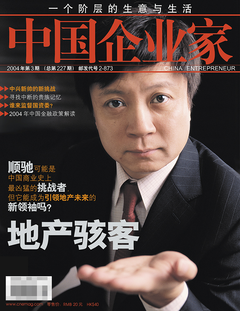 融创孙宏斌运作方式,孙宏斌融创能过关吗