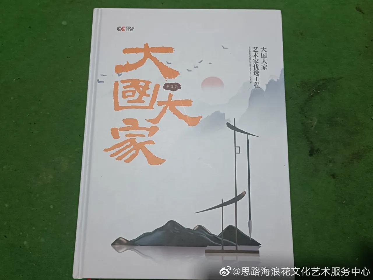 金榜题名／王本海