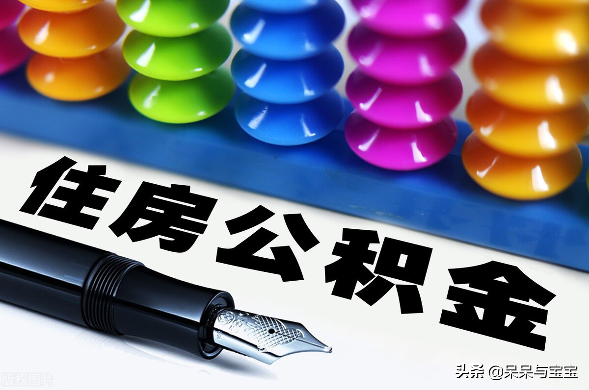 房子商贷如何转公积金贷款,买房后商业贷款转公积金贷款