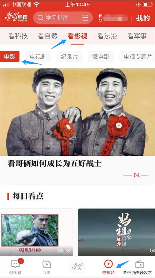 学习强国tv版有几个频道,学习强国电视版可以看直播吗