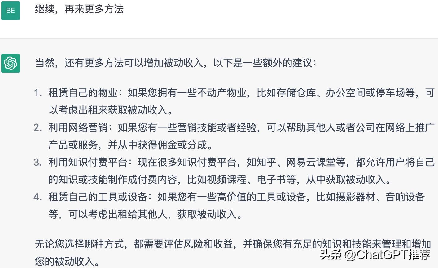 如何在chatgpt风口浪尖变现,chatgpt如何在一年内白手起家