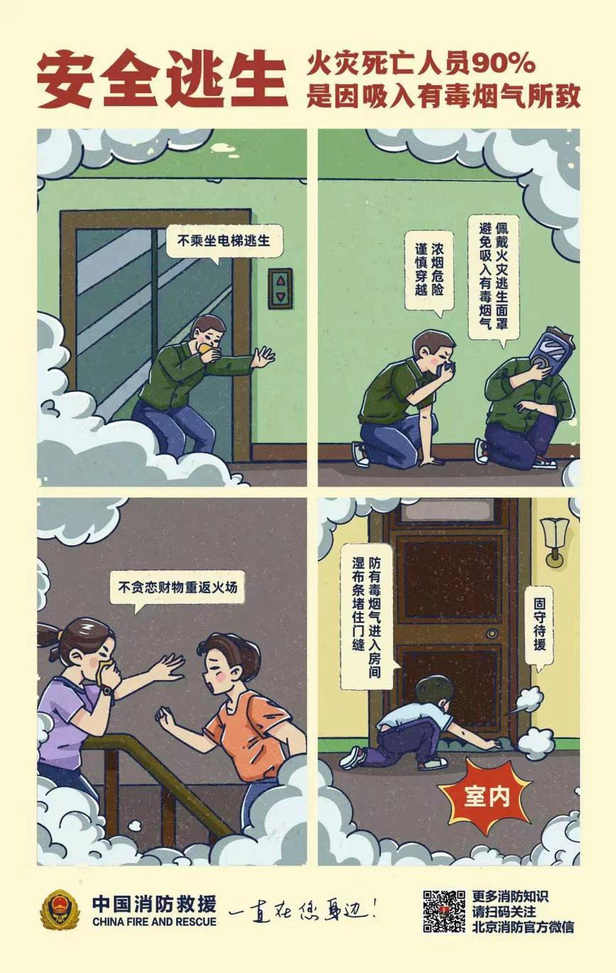 电动自行车电池爆燃,电动车起火三分钟可达多少度