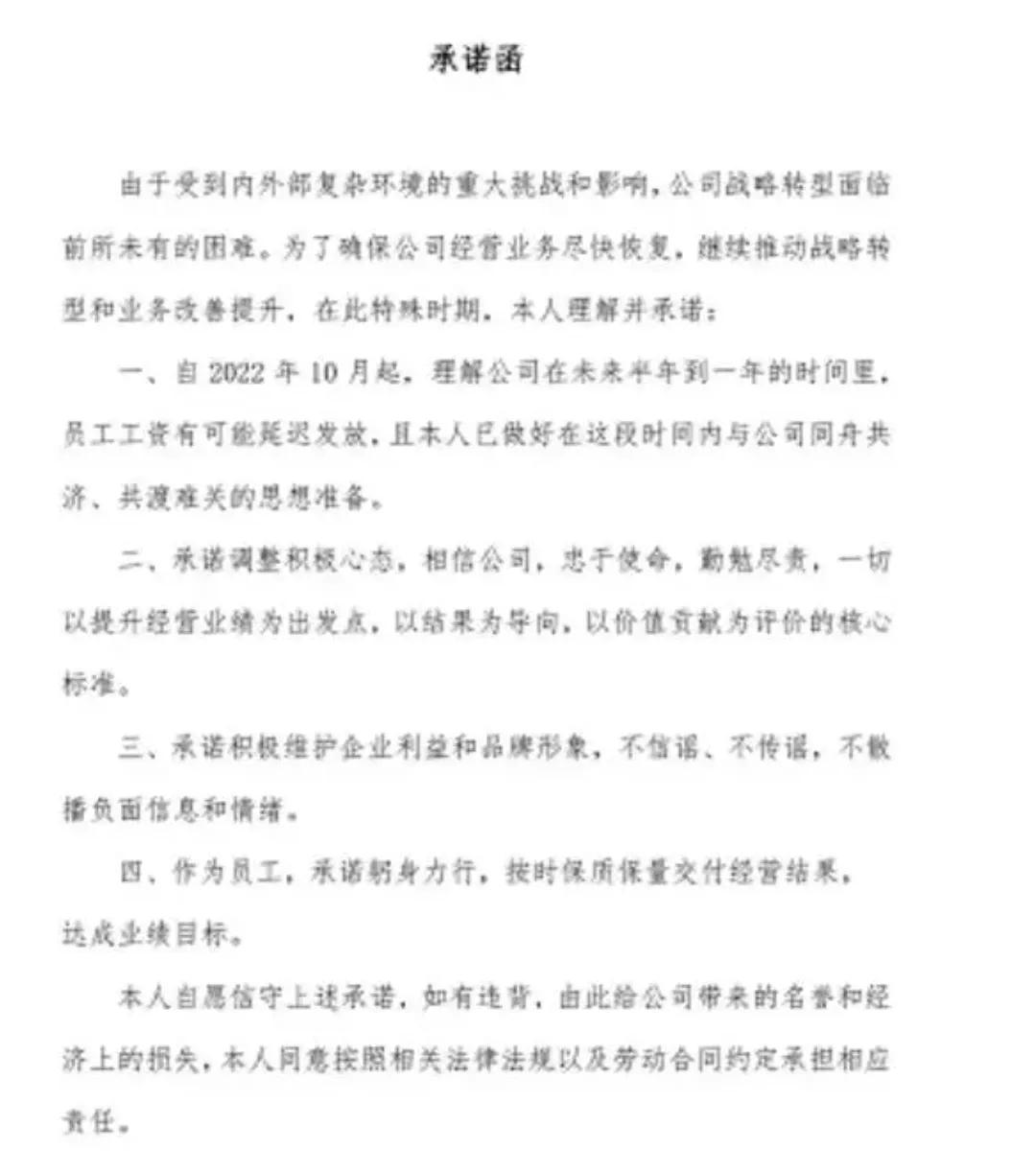 员工签订协议合法吗,员工工作承诺书是否合法