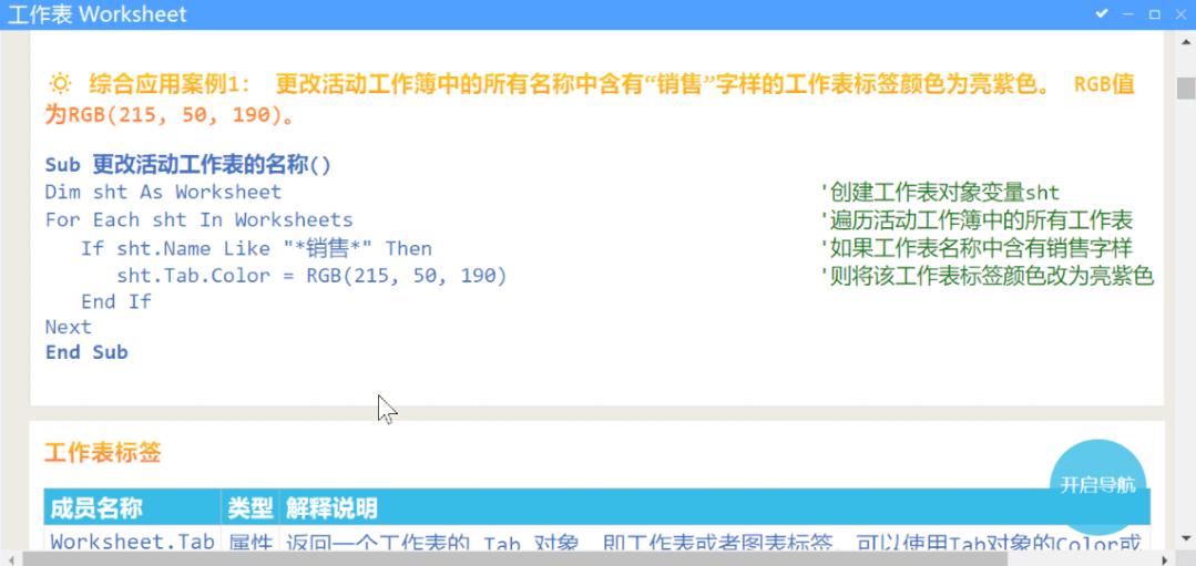 神奇的vba字典,神奇的vba