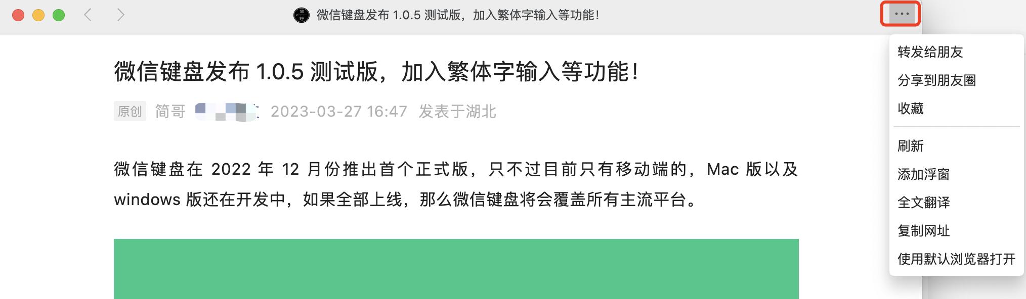 mac微信3.0更新,macos微信更新