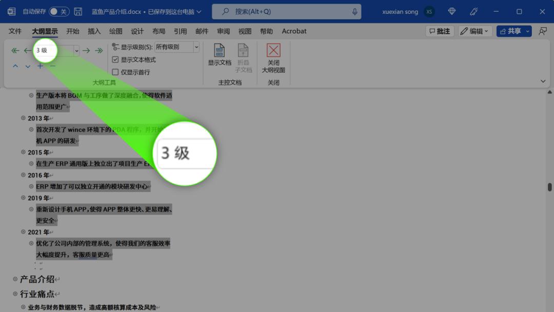 10秒钟把word文档转ppt,2分钟word转ppt