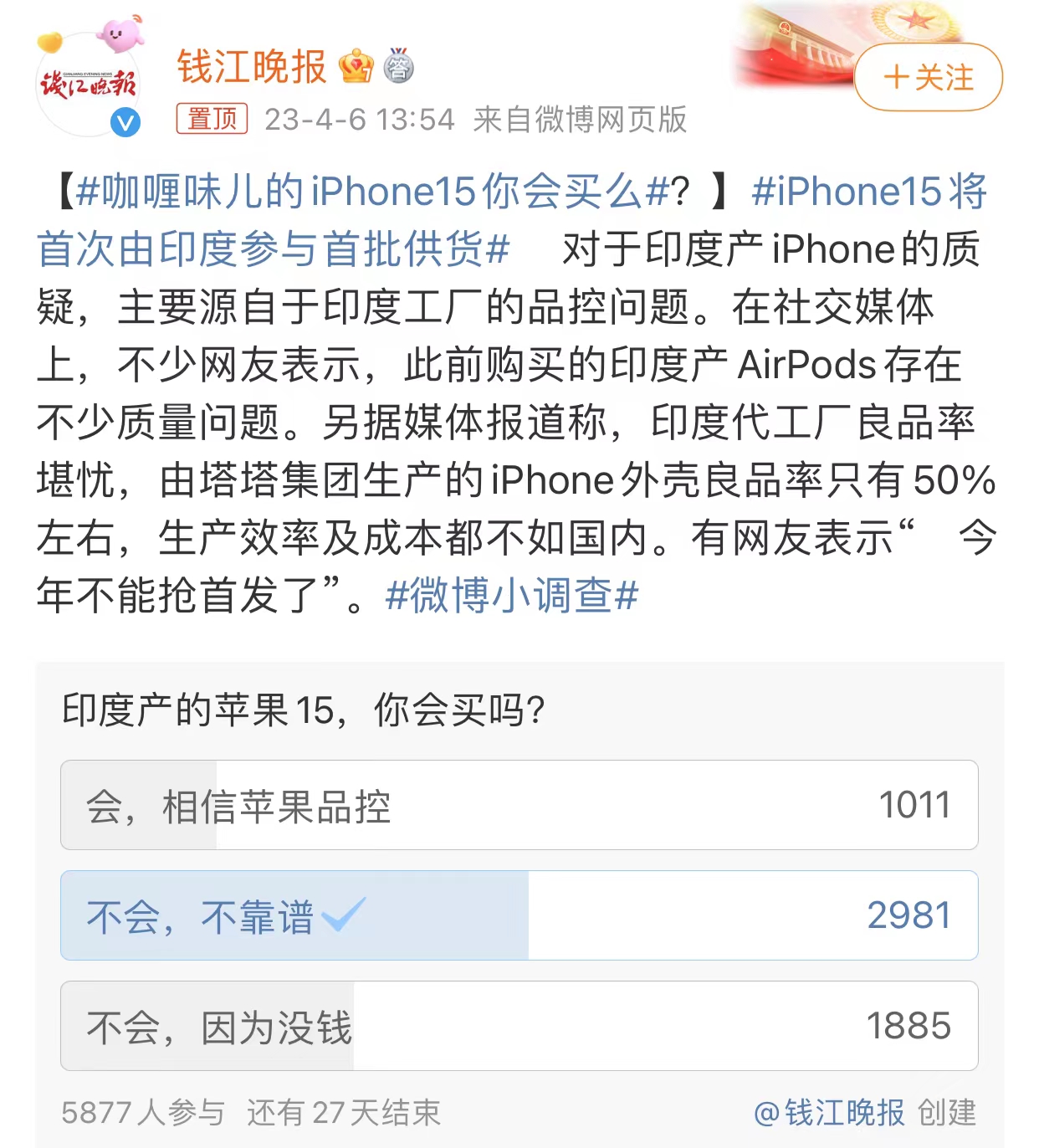 iphone 15 上市后iphone14官网会降价吗 (iphone15发布iphone14会降价吗)