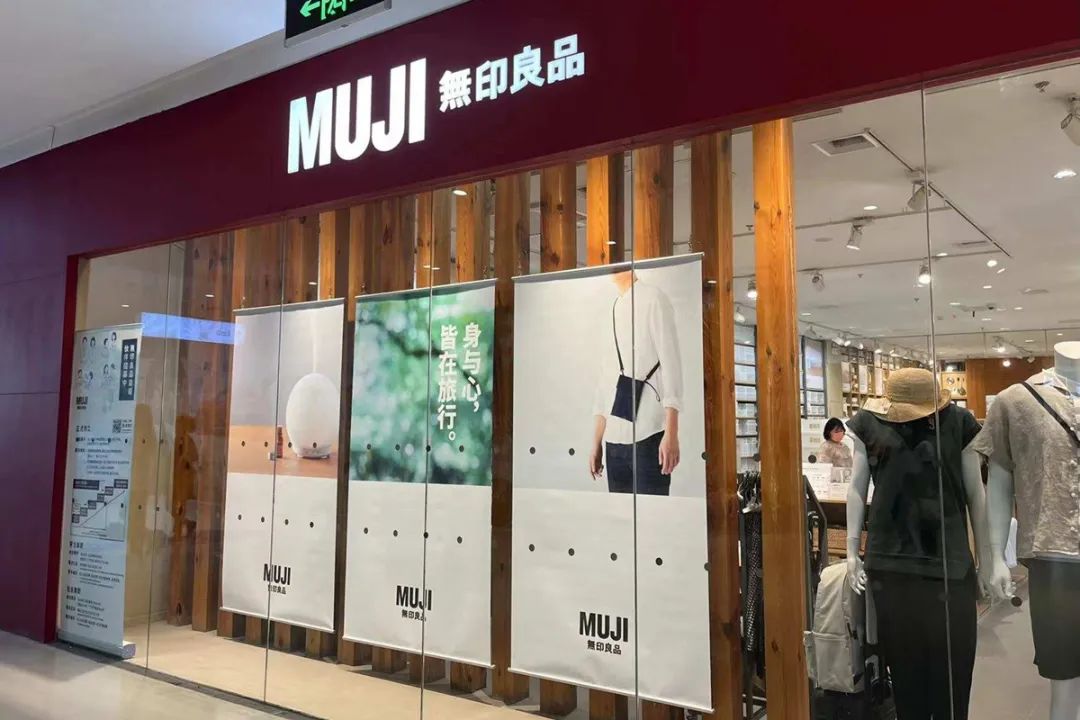 无印良品打折是真的吗,无印良品打折季一般什么时候