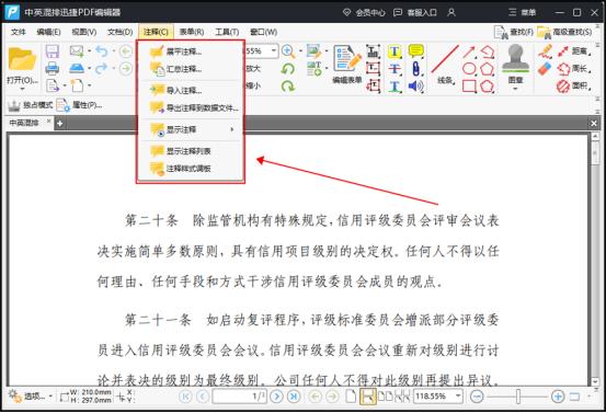 pdf怎么删除页面需要什么软件,教你一招如何快速删除pdf页面