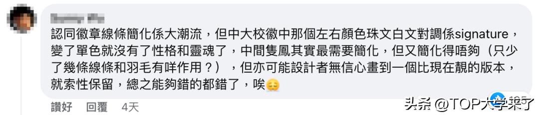 香港中文大学几时用新校徽,香港中文大学新校徽引争议