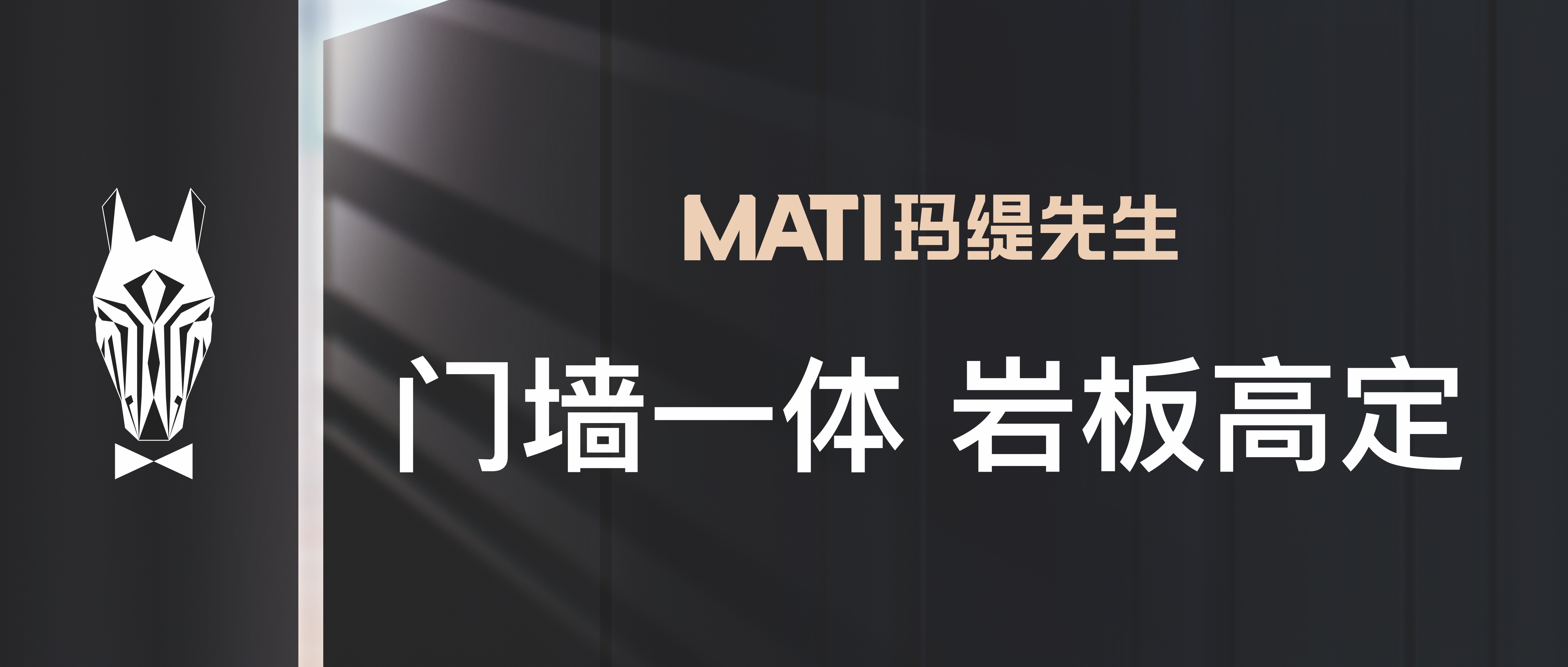 玛缇新物种发布会,玛缇新物种瓷砖