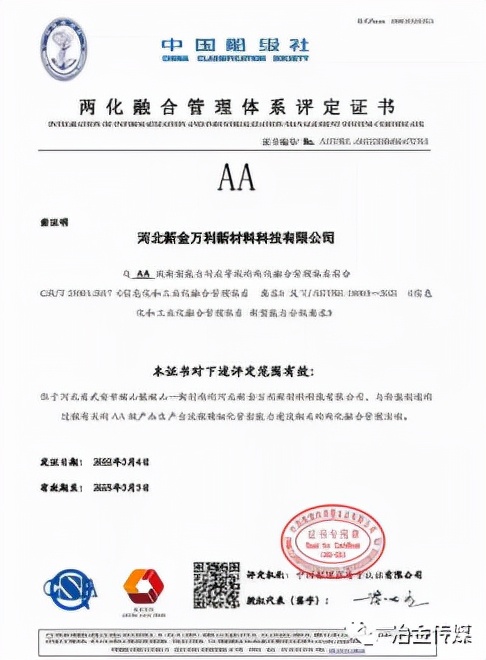 新金：夺取“新”材料领域“金”牌