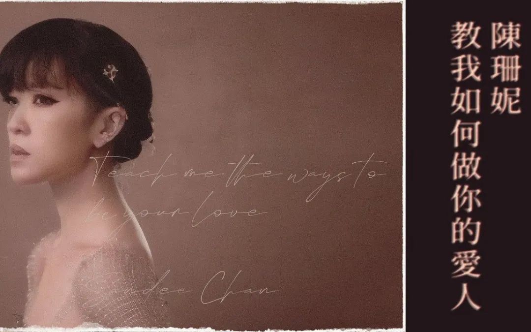 “AI孙燕姿”火成B站顶流,但“AI侵权”成为了最大的“隐忧”?