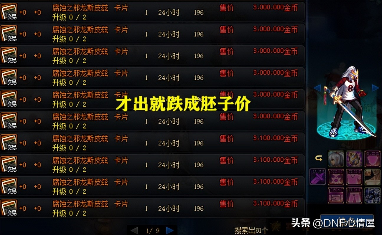 dnf巴卡妮副本单人最低门槛,dnf巴卡妮副本在哪里进入