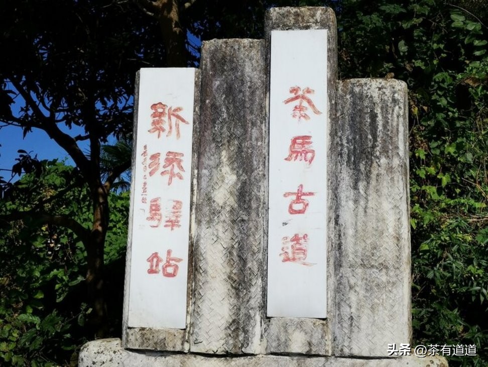 川藏南线茶马古道,四川荥经茶马古道路线图