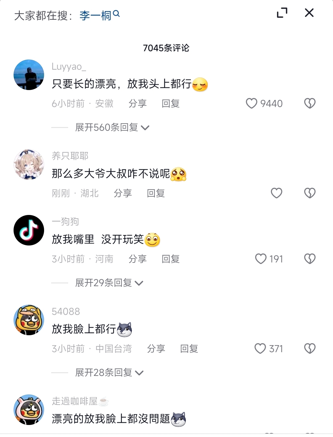 李一桐坐飞机脱鞋引争议,李一桐光脚坐飞机惹争议