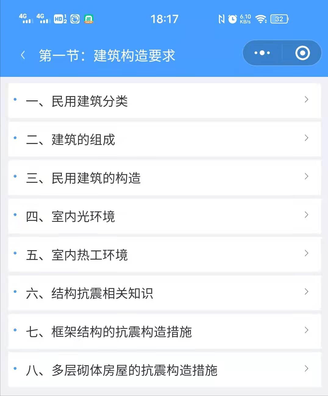 二建刷题app推荐最好,二建刷题app排行免费