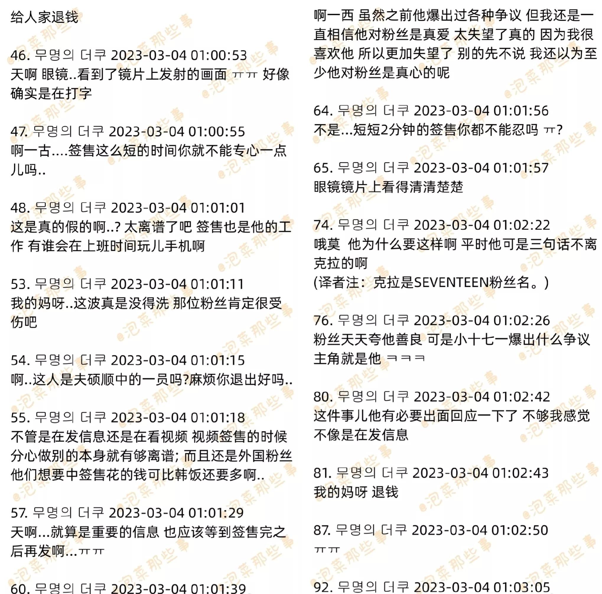 粉丝花2万参加签售，爱豆却在偷偷玩手机？网友:怒了