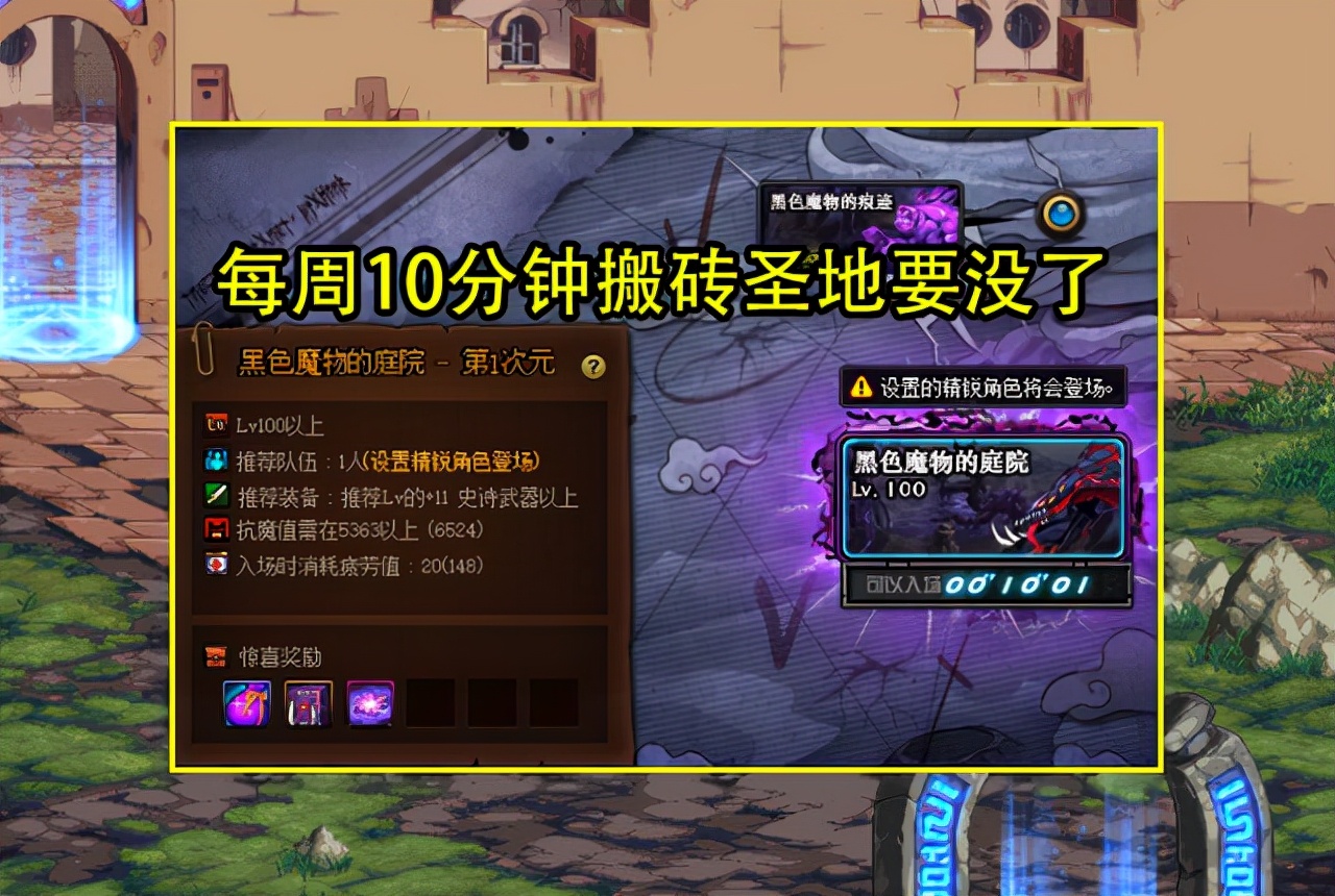 dnf110版本八个白图任务,dnf110级版本地图介绍